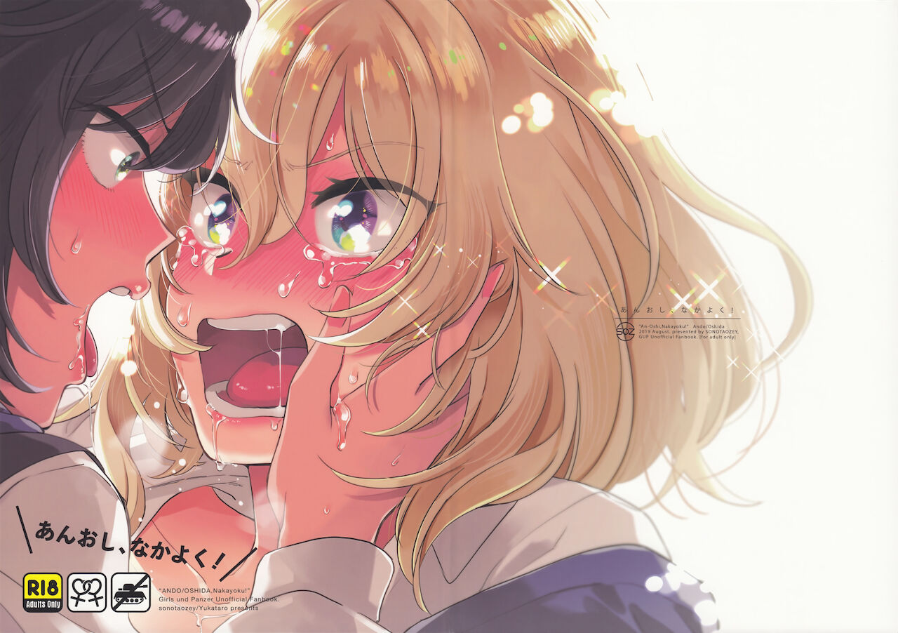 AnOshi, Nakayoku! page 2 full