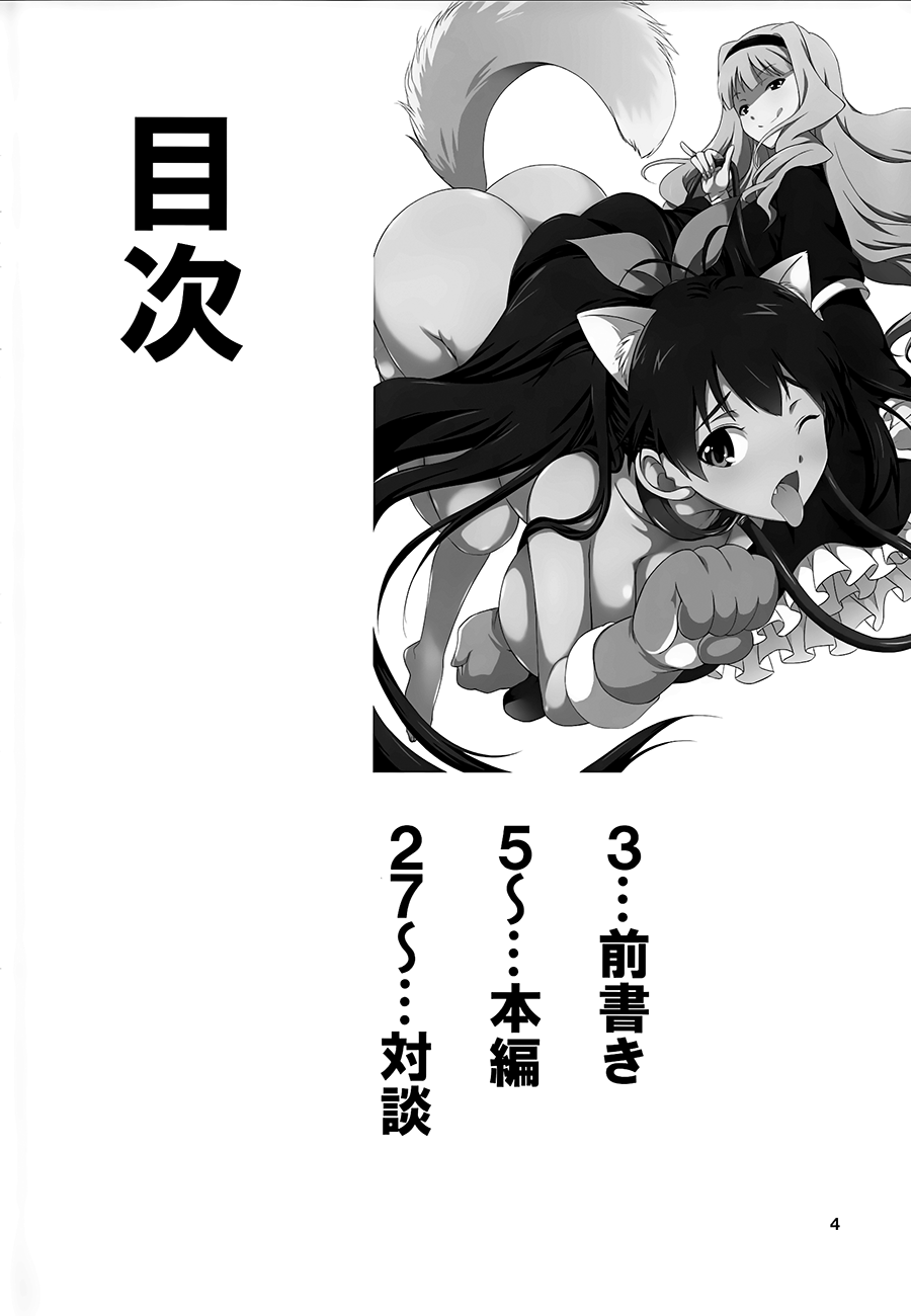 THE iDOL M@STER Hayassuka!? Sunday page 3 full