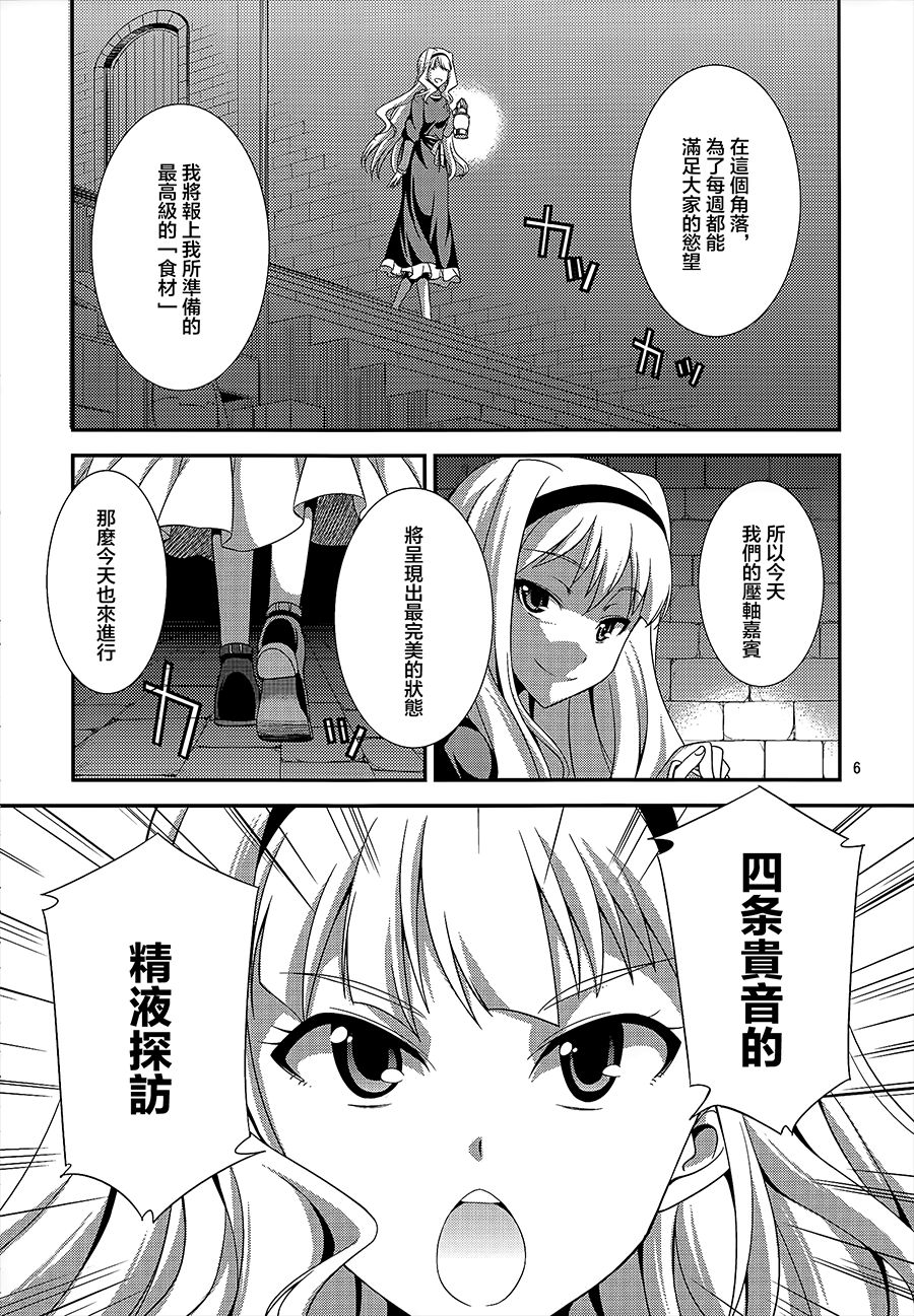 THE iDOL M@STER Hayassuka!? Sunday page 5 full