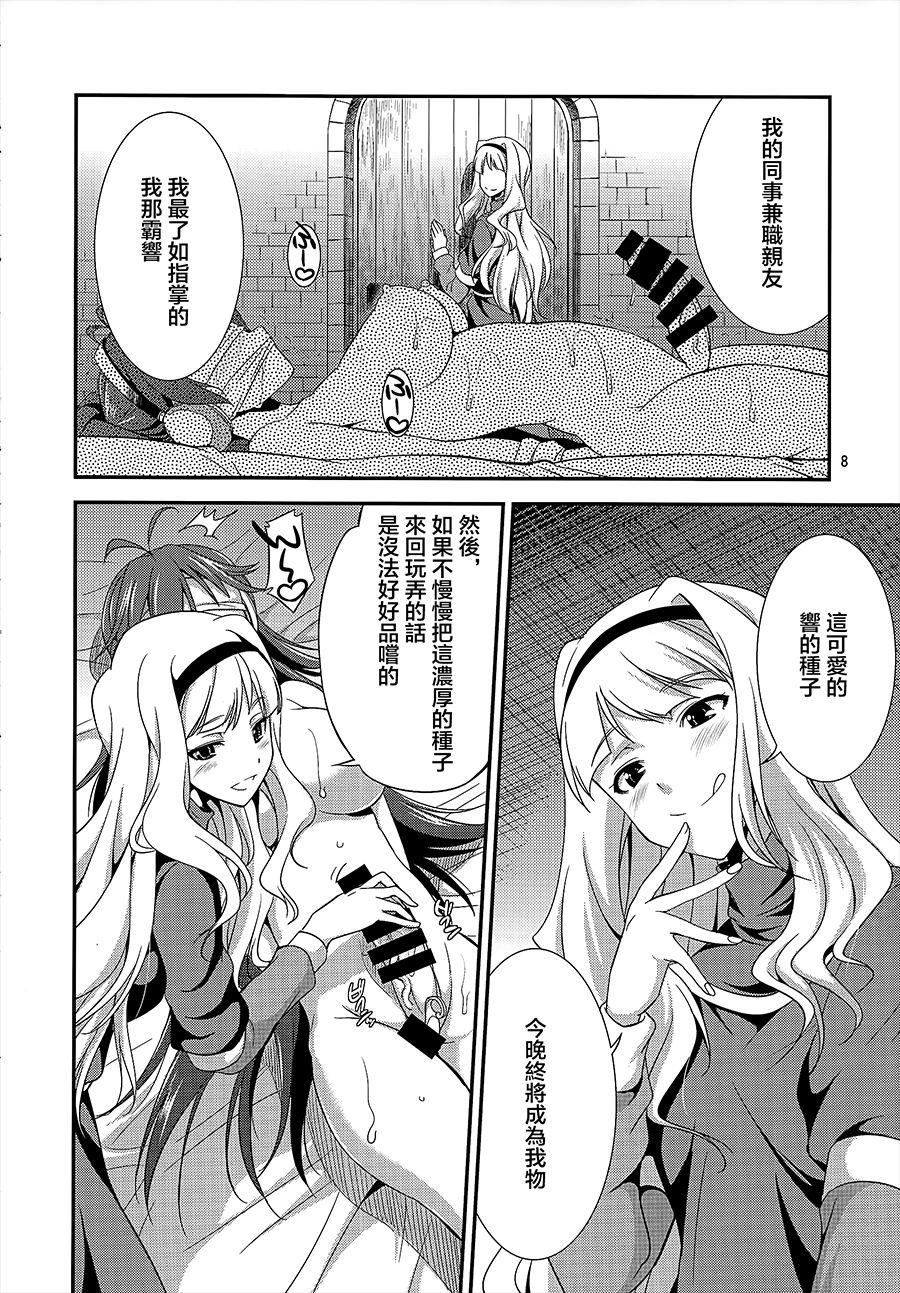 THE iDOL M@STER Hayassuka!? Sunday page 7 full