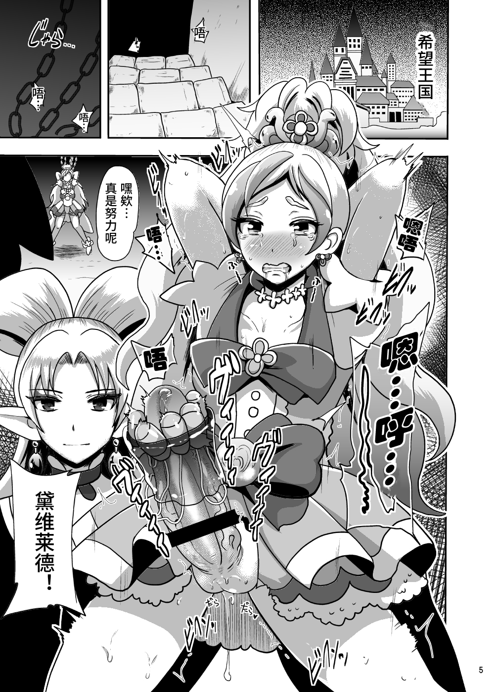 Zetsubou Princess page 2 full