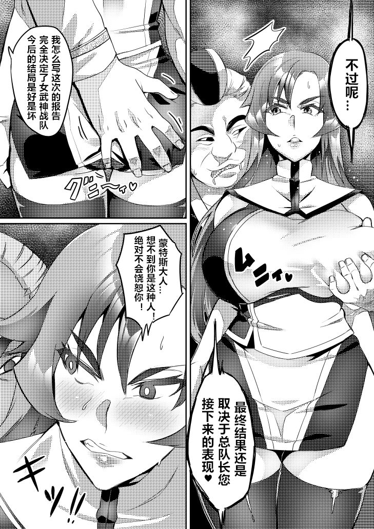 Touma Senki Cecilia Ch. 7-10 page 6 full