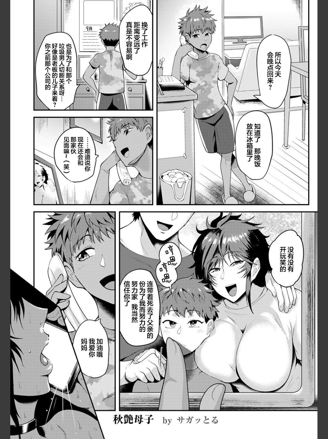 Shuen Boshi page 6 full