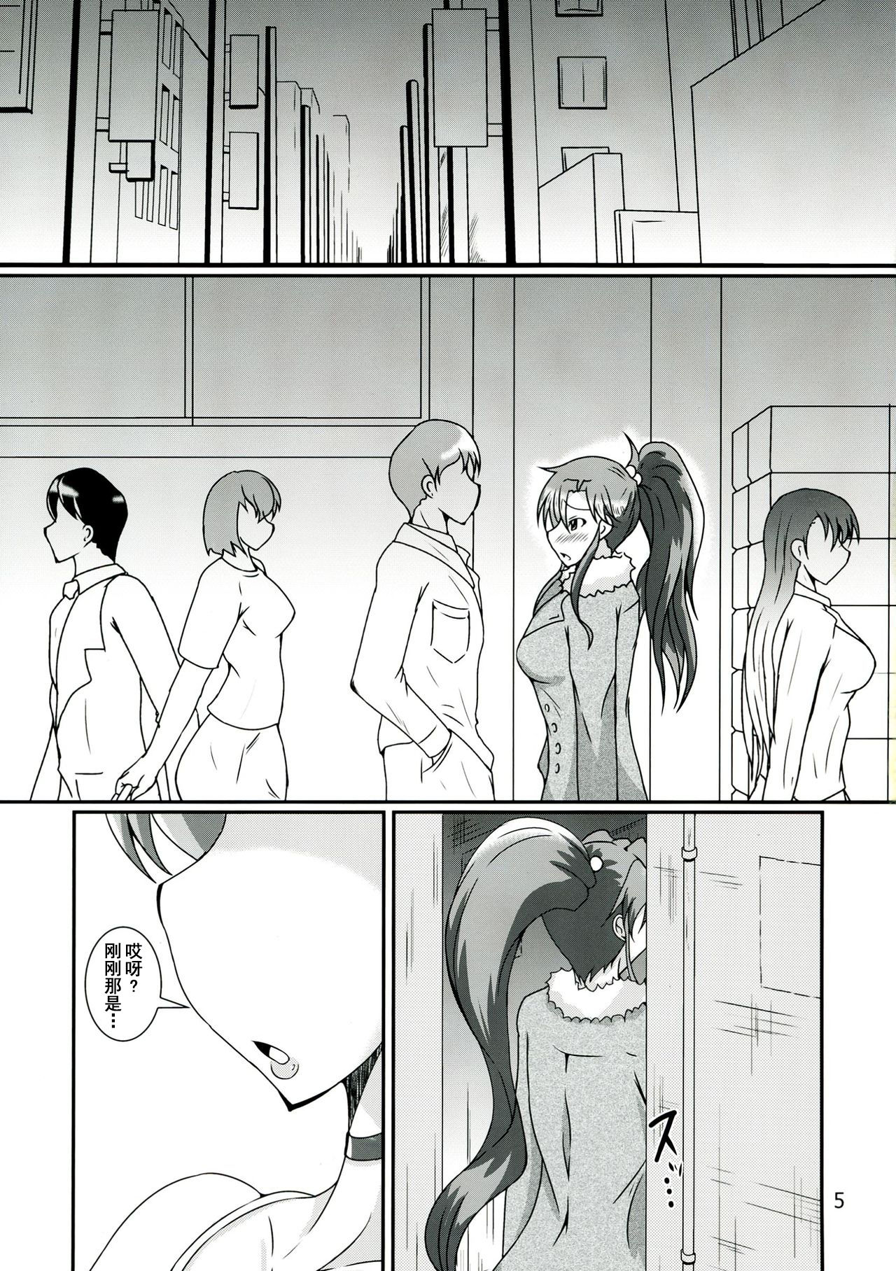Futanari Ami-chan Mako-chan ga Kimeseku ni Hamacchau Hon page 5 full