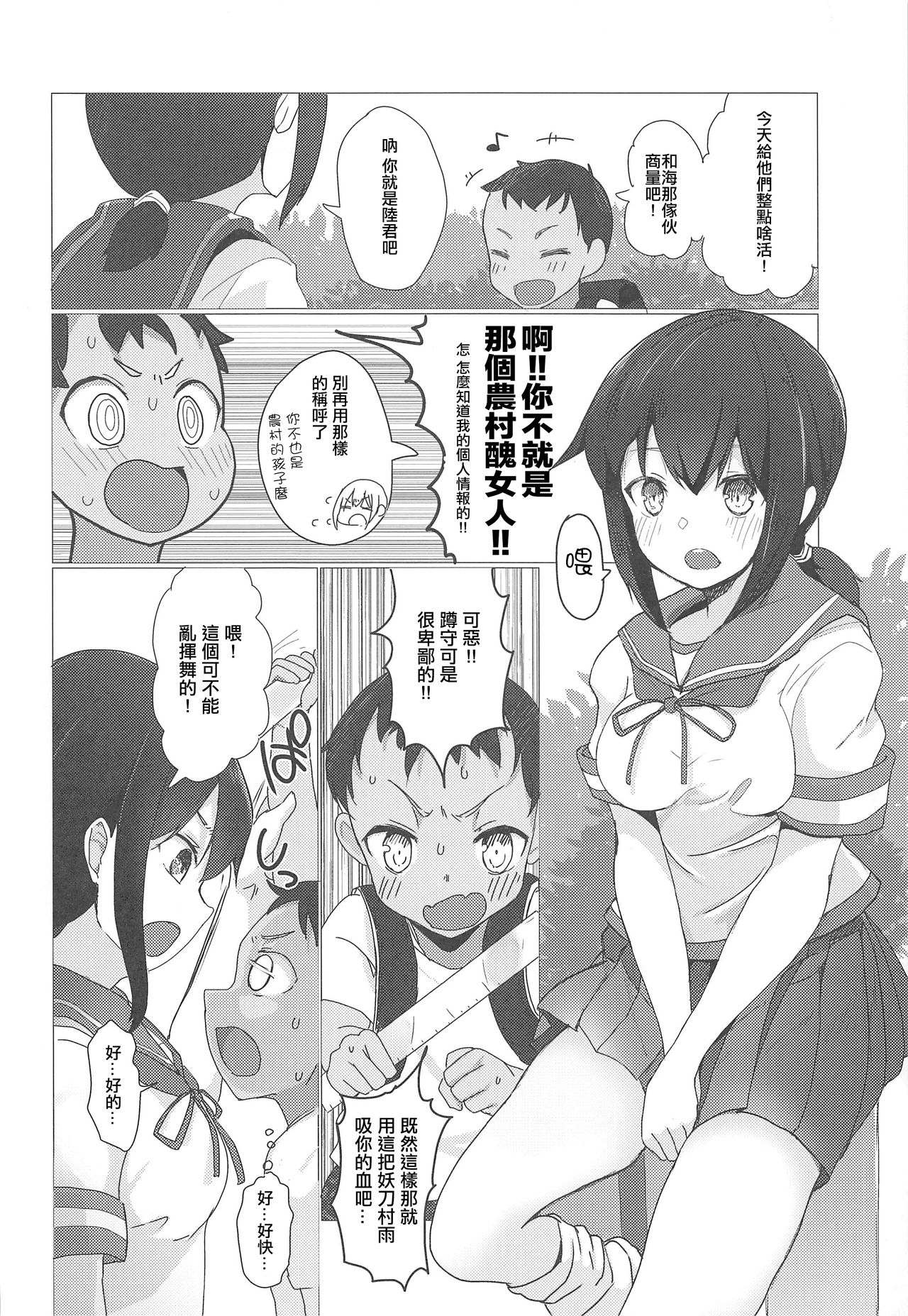 Onee-chan wa Kodomo ga Daisuki!! page 4 full