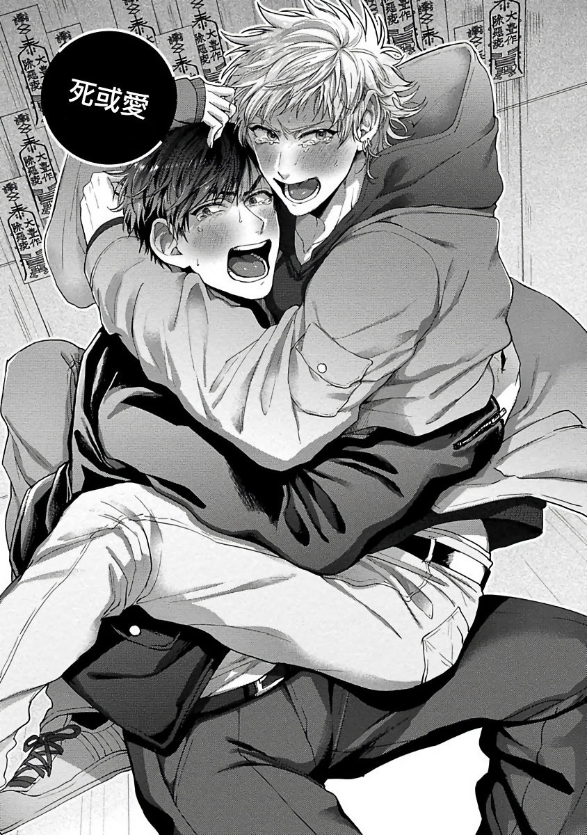 Tomodachi Dakedo Oishisou | 虽然是朋友但你看起來很好吃~死或爱+湿哒哒的可爱狗狗 page 2 full