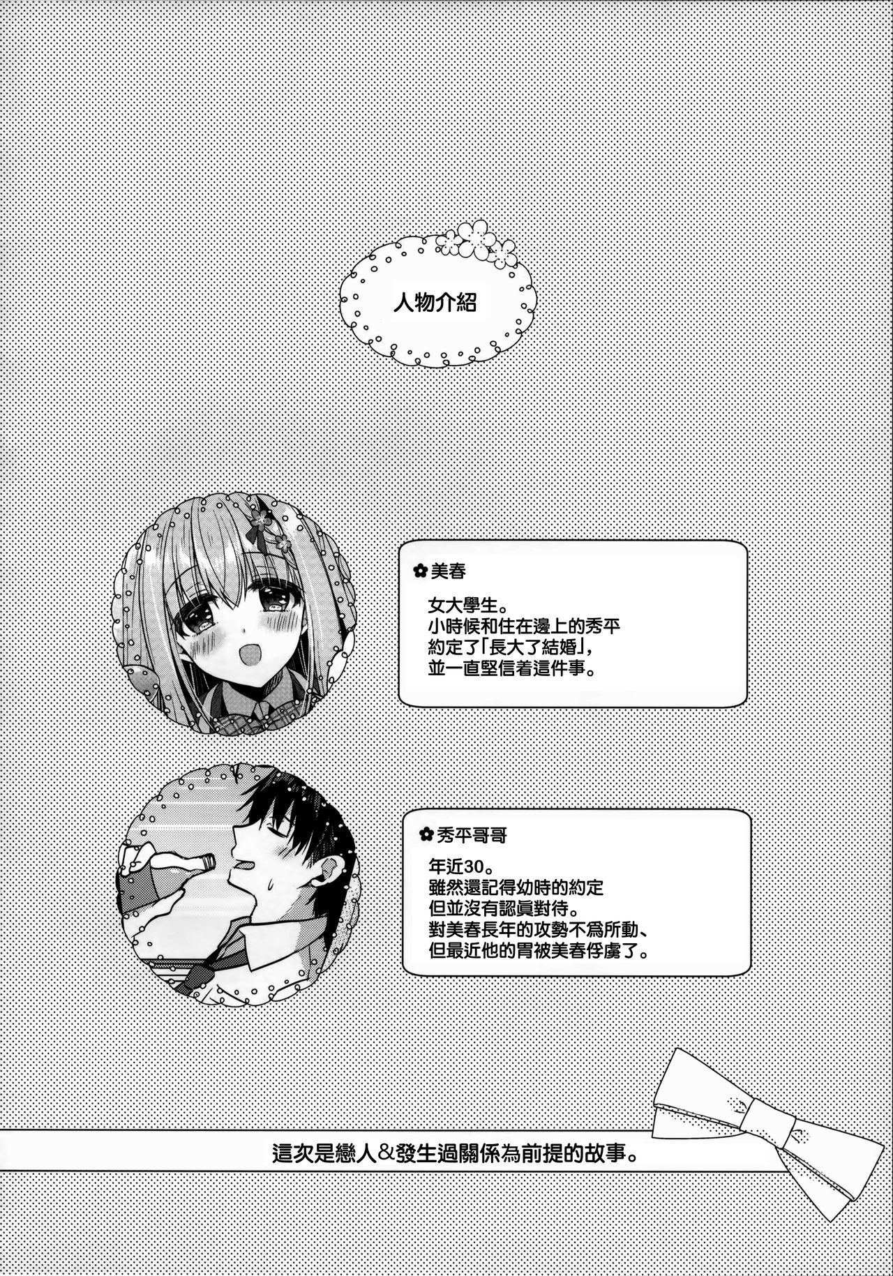 Tonari no Osananajimi-chan page 4 full
