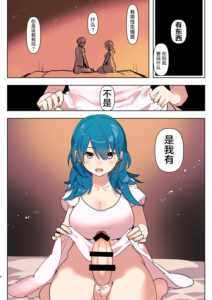 Hiyoku Renri no Shoya page 4 full