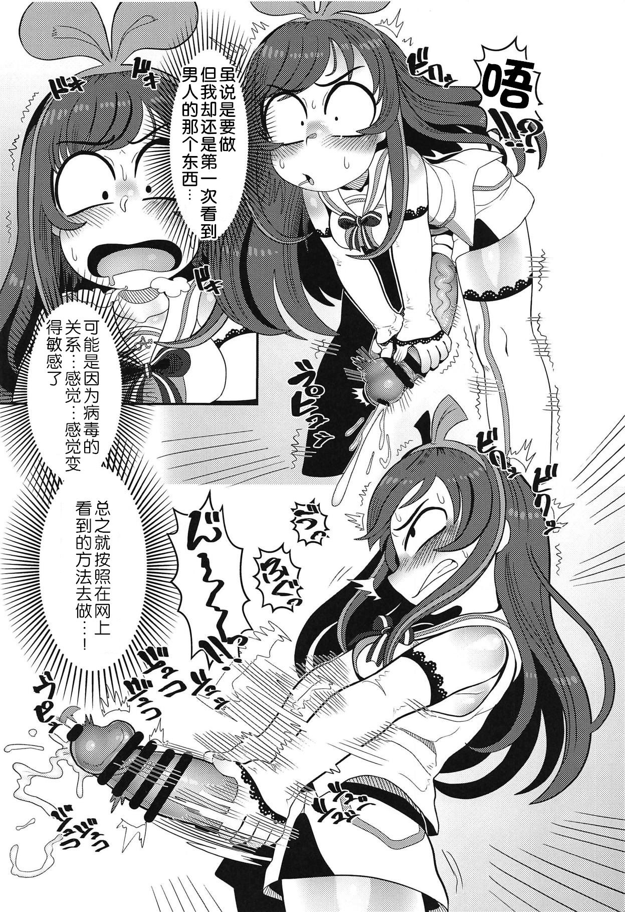 Ochinpo ga Haeta no de Otete de Kakimasu. page 8 full