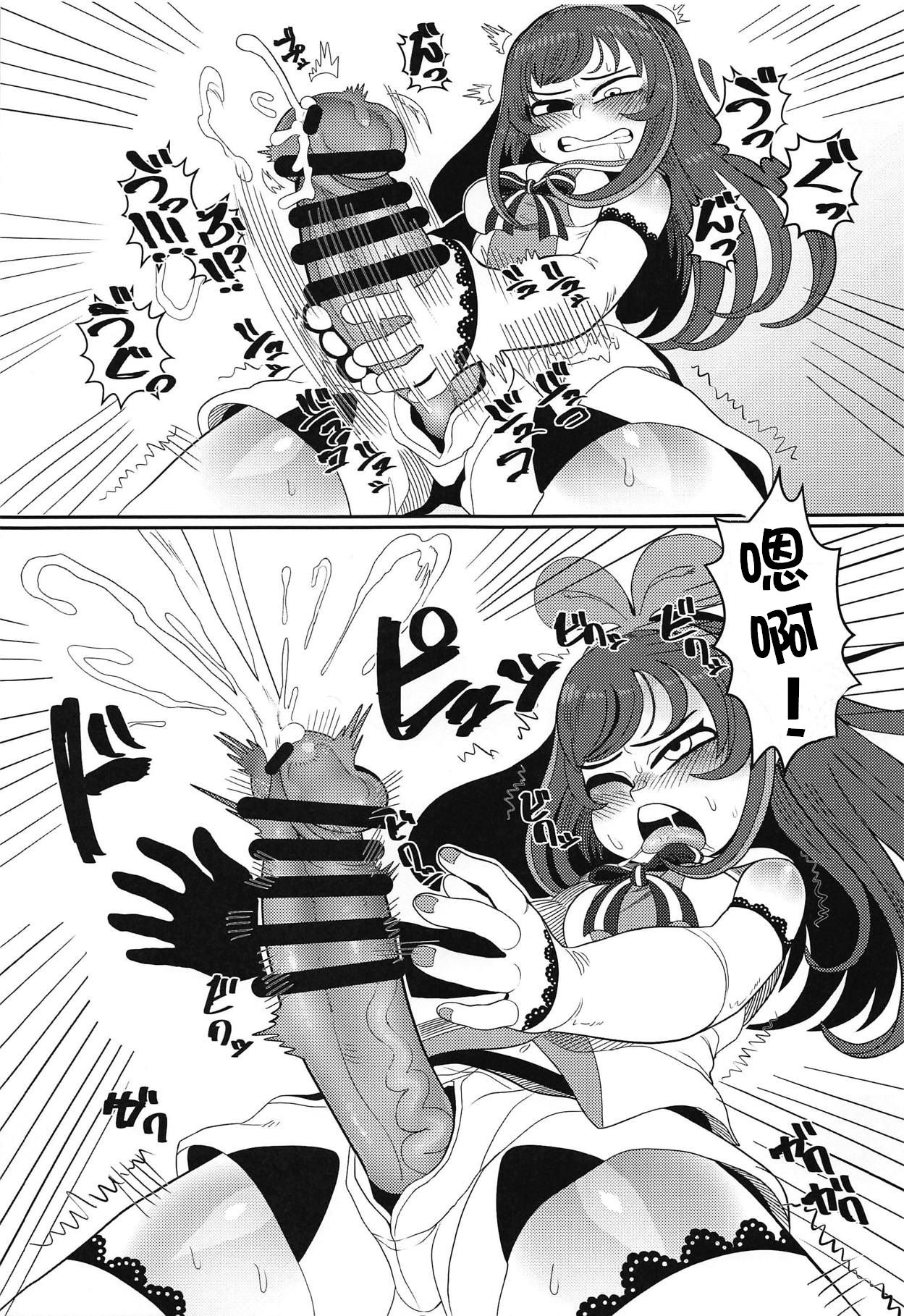 Ochinpo ga Haeta no de Otete de Kakimasu. page 9 full