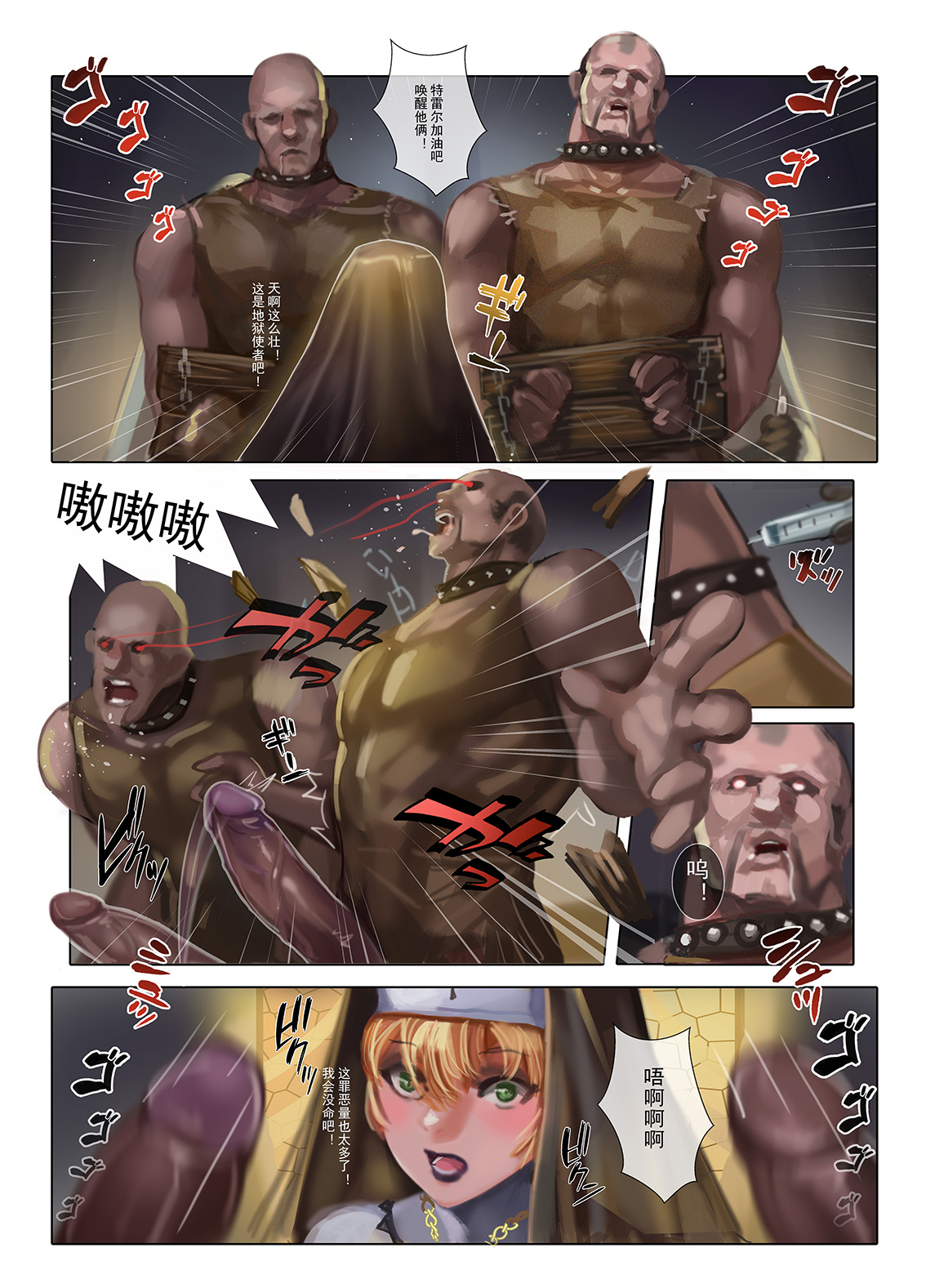 Seifuku Shounen 2 Sister Hen page 8 full