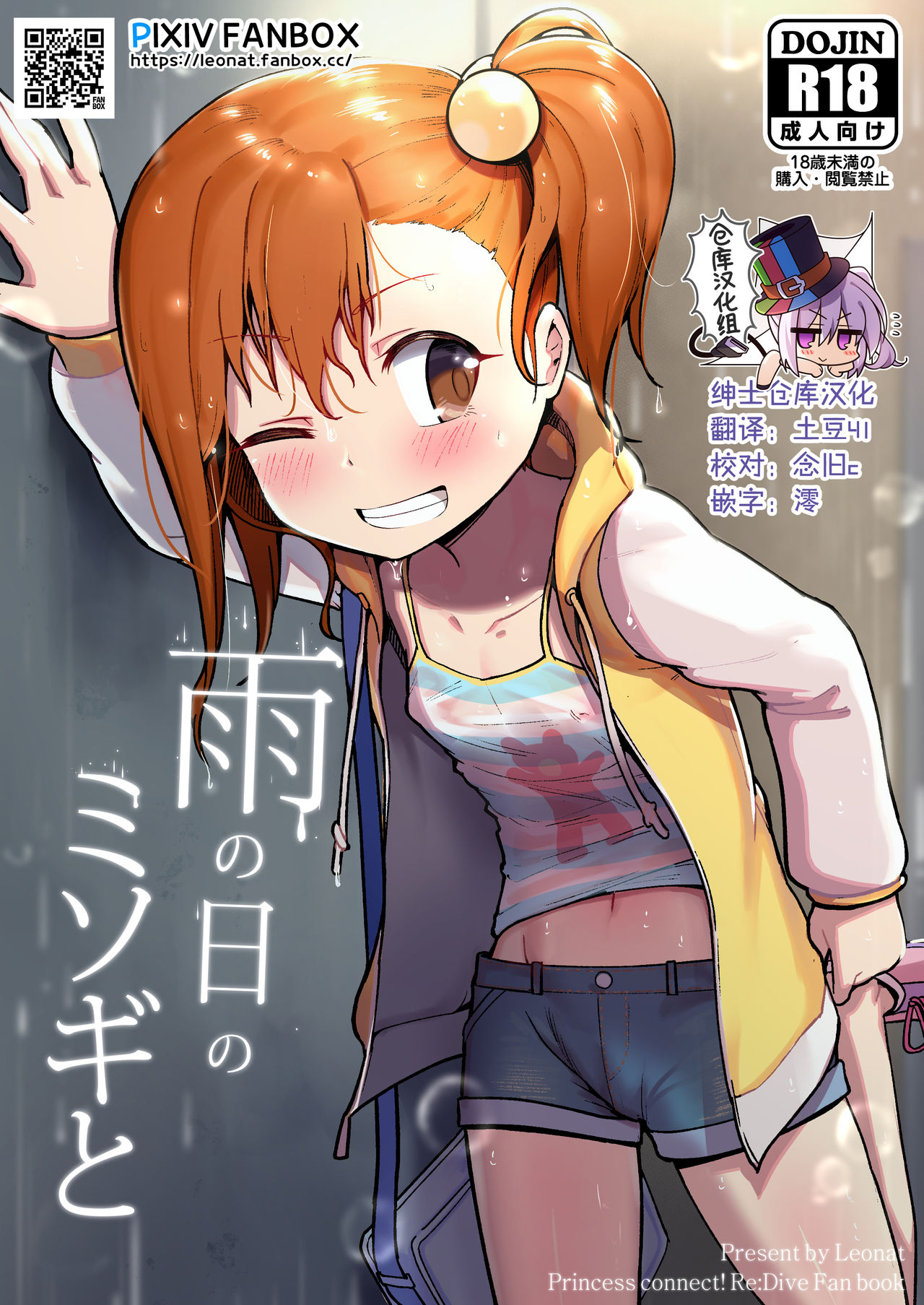 Ame no Hi no Misogi to page 1 full