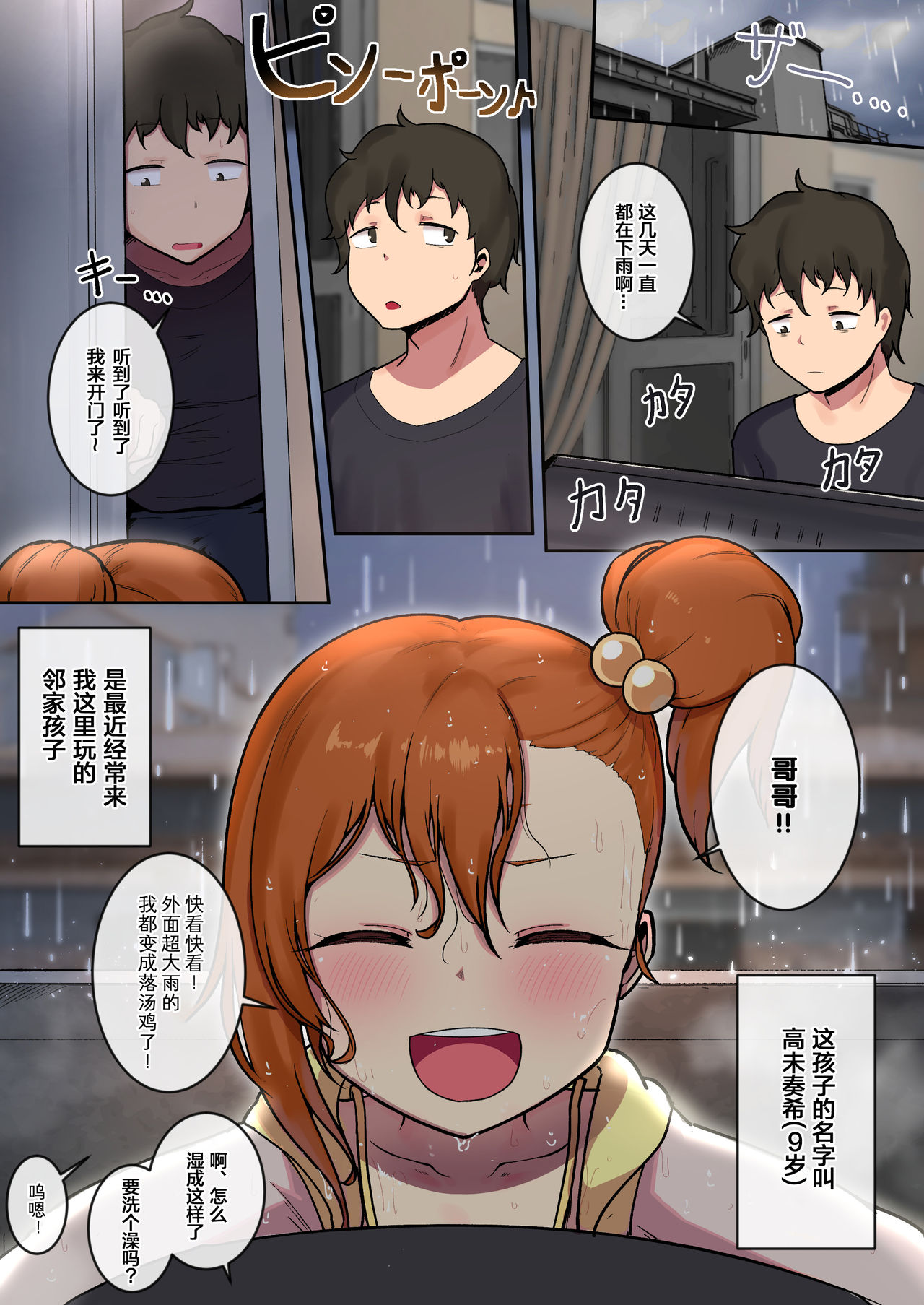 Ame no Hi no Misogi to page 3 full