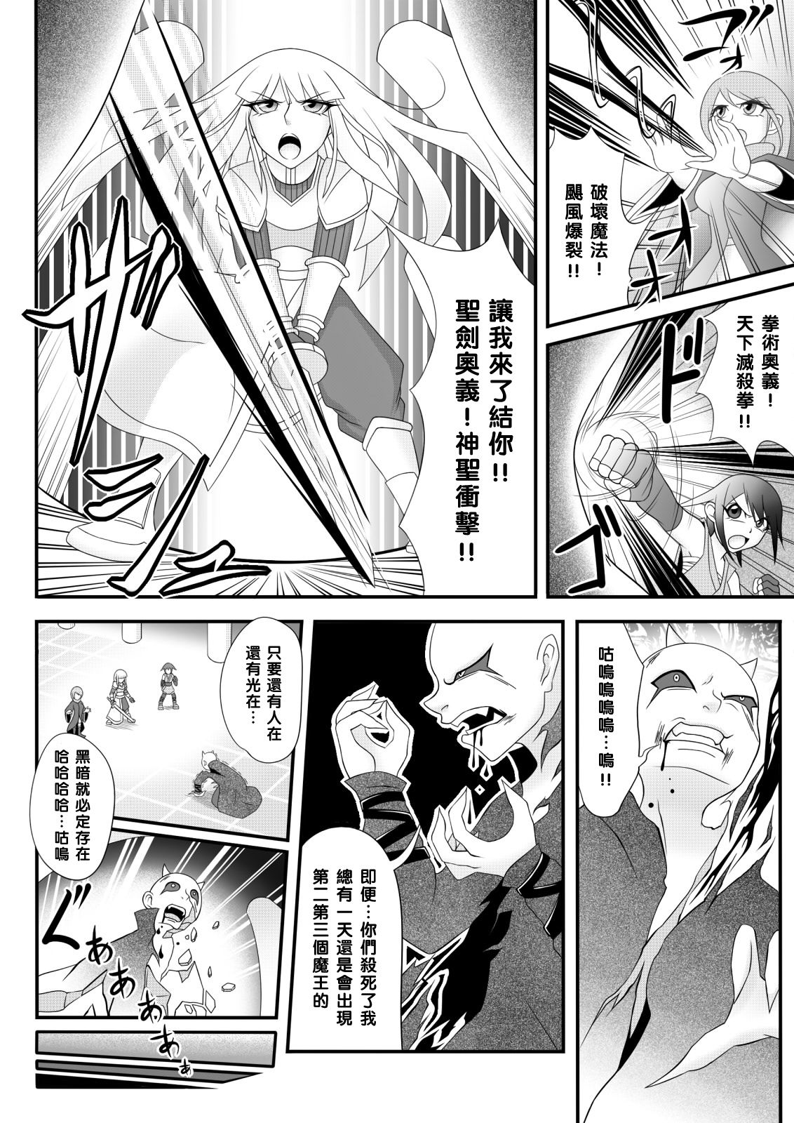 Yadoya no Oji-san page 3 full