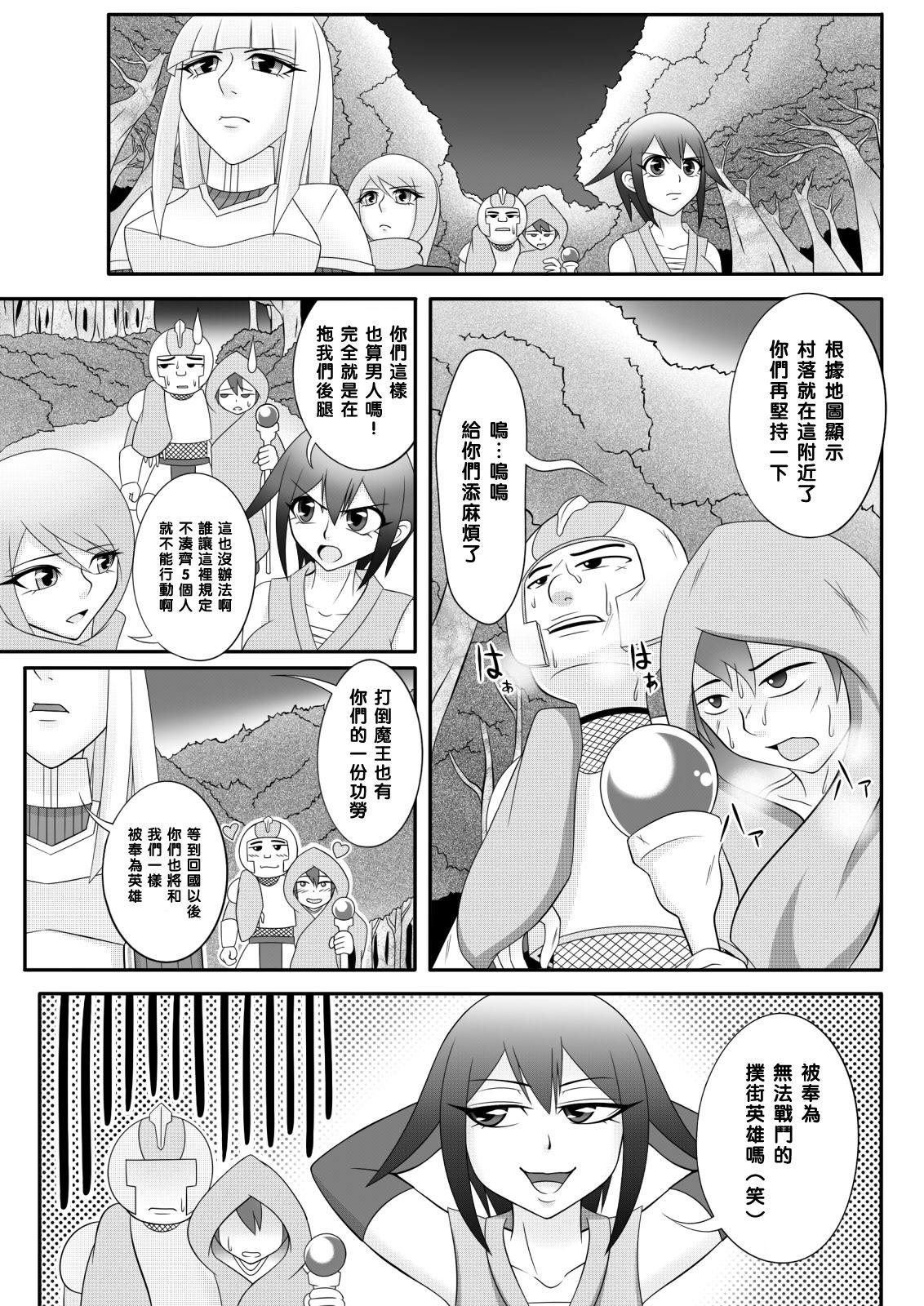 Yadoya no Oji-san page 4 full