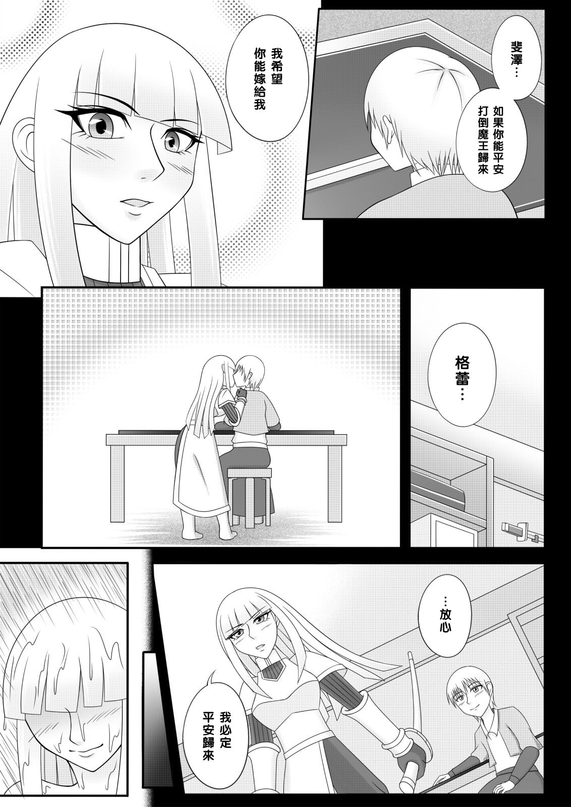 Yadoya no Oji-san page 8 full