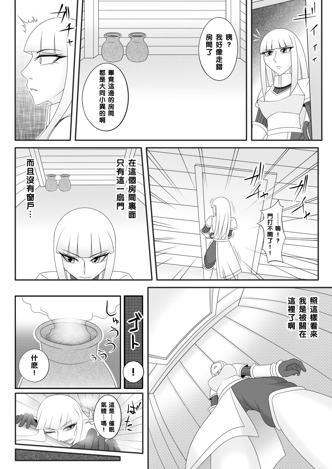 Yadoya no Oji-san page 9 full
