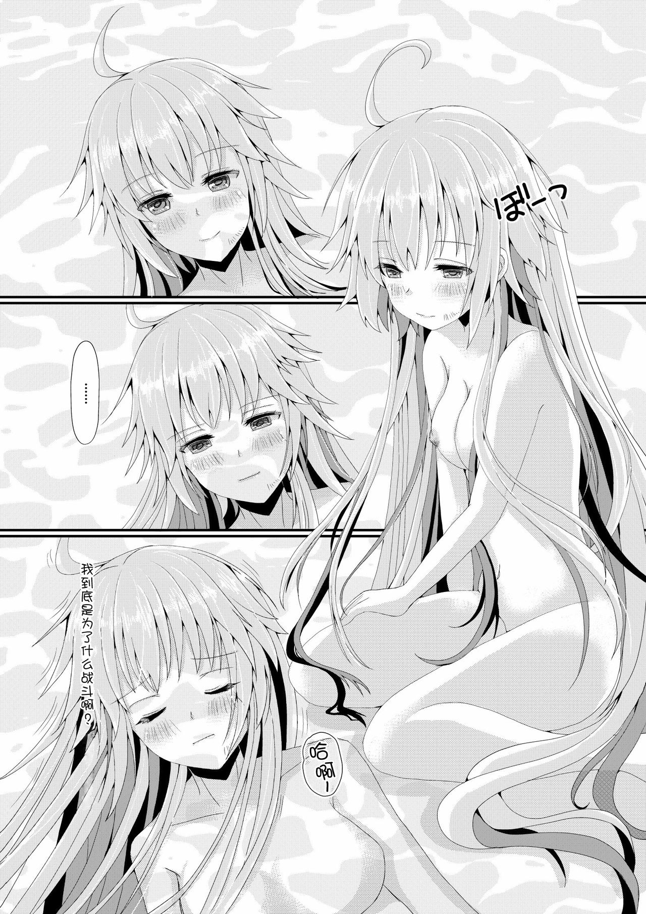 Jeanne To Jeanne Himitsu no Deai page 8 full