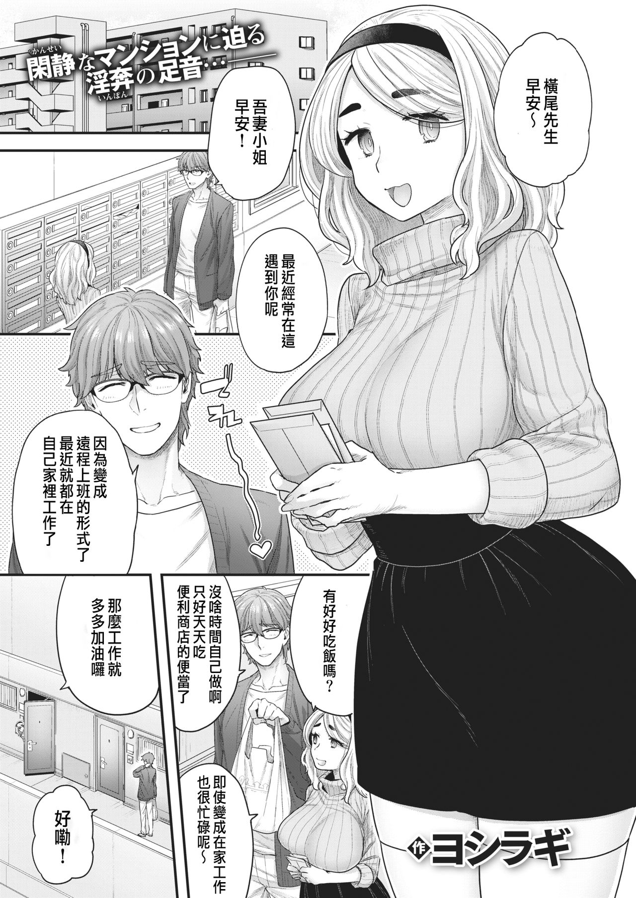 Kurai Mizuki wa Rinjin de mo Ii page 1 full