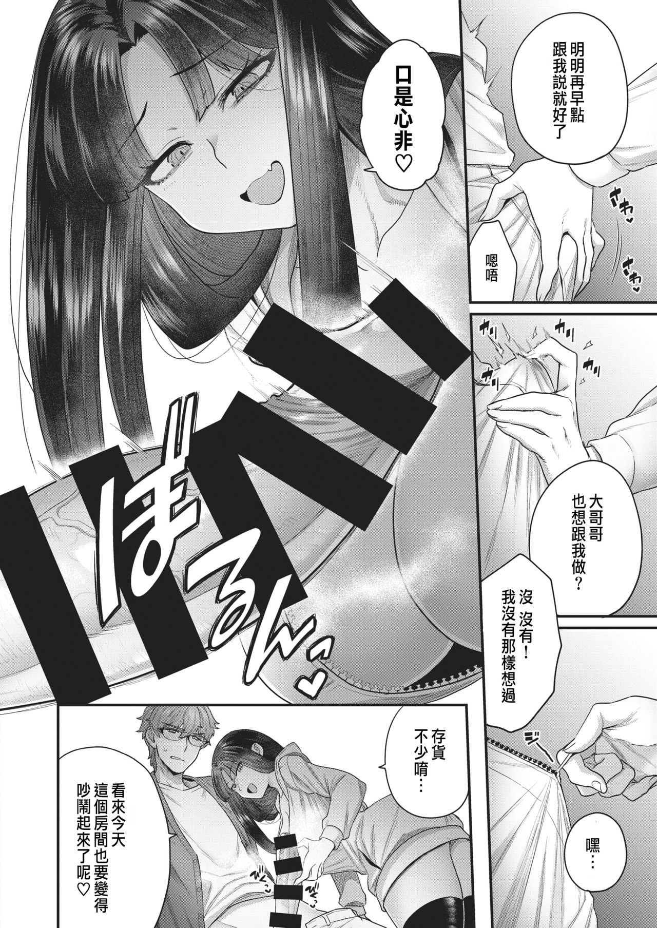 Kurai Mizuki wa Rinjin de mo Ii page 6 full