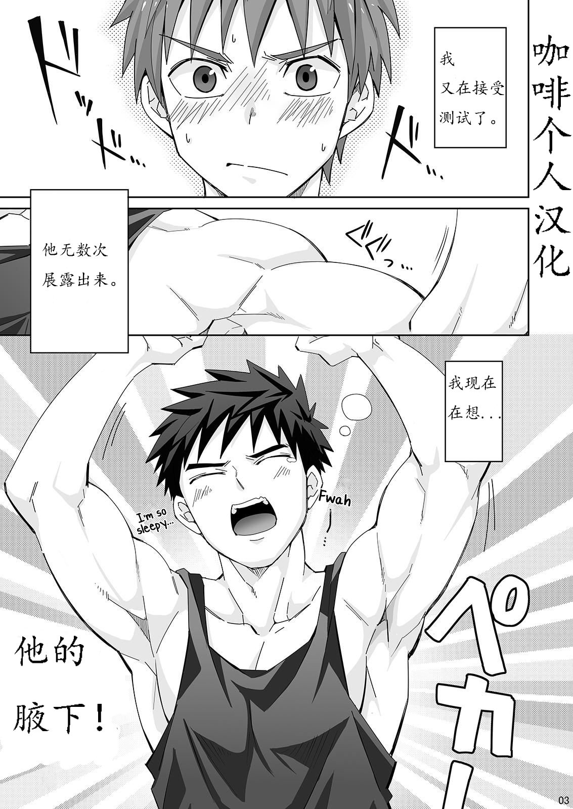 Waki Waki Ai Ai page 3 full