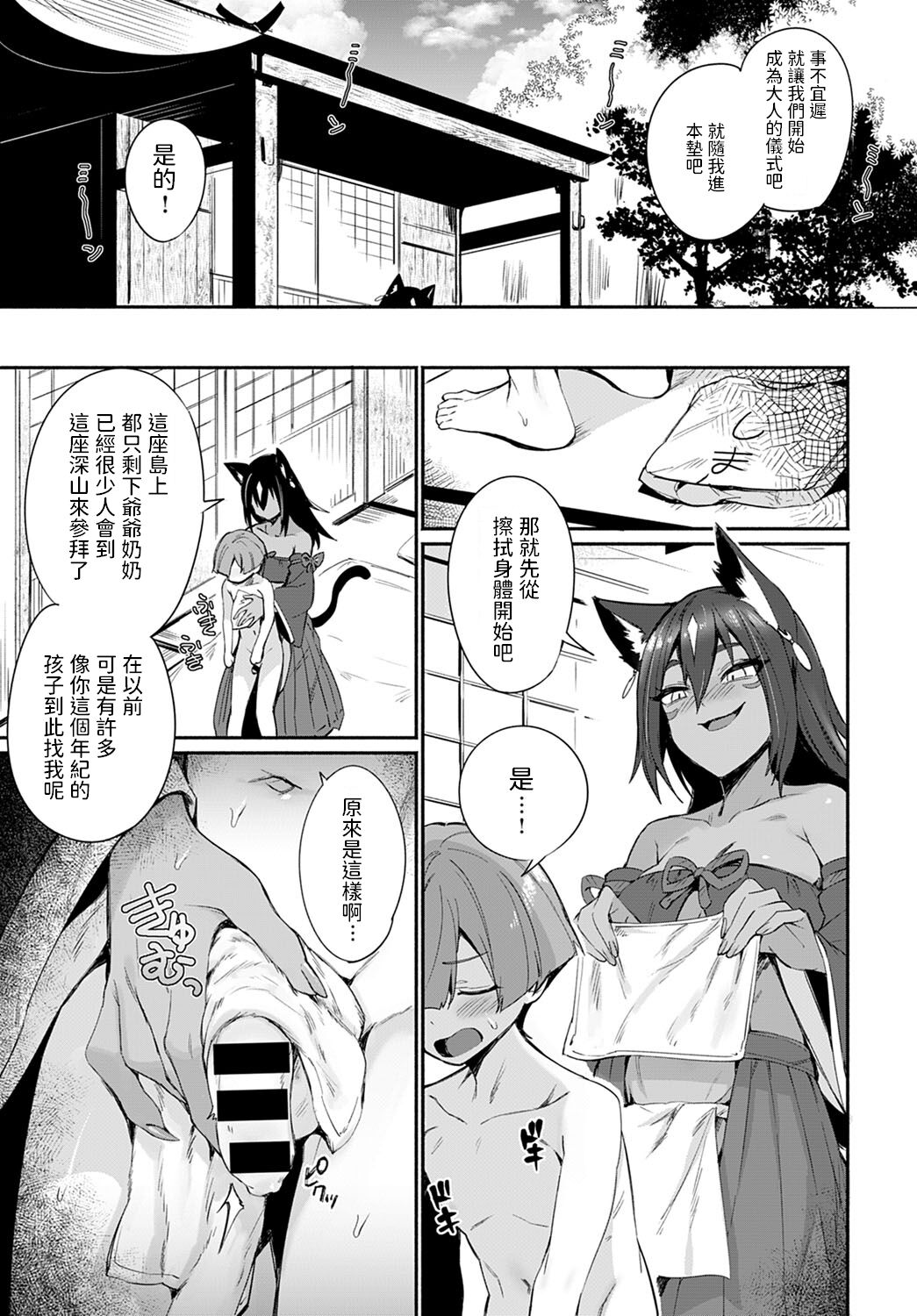 Tamane-sama no Kami Fudeoroshi page 3 full
