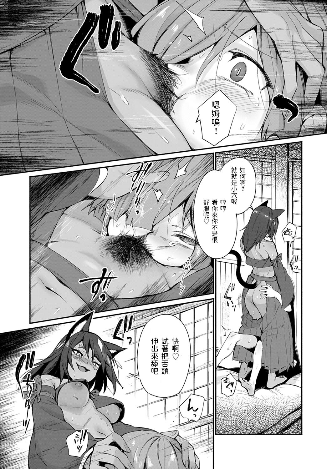 Tamane-sama no Kami Fudeoroshi page 9 full