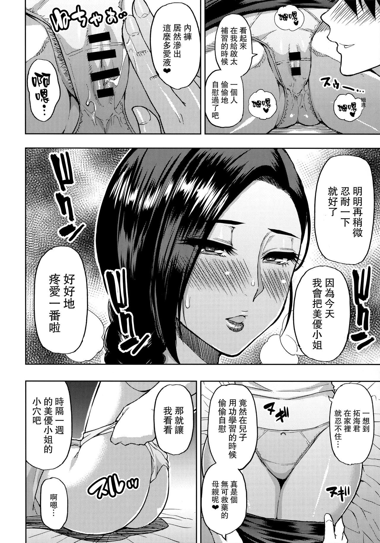 Katei Kyoushi no Beit Saki de Yokkyuu Fuman no Hitozuma ni Kojin Lesson o Tsukete Mita. page 5 full
