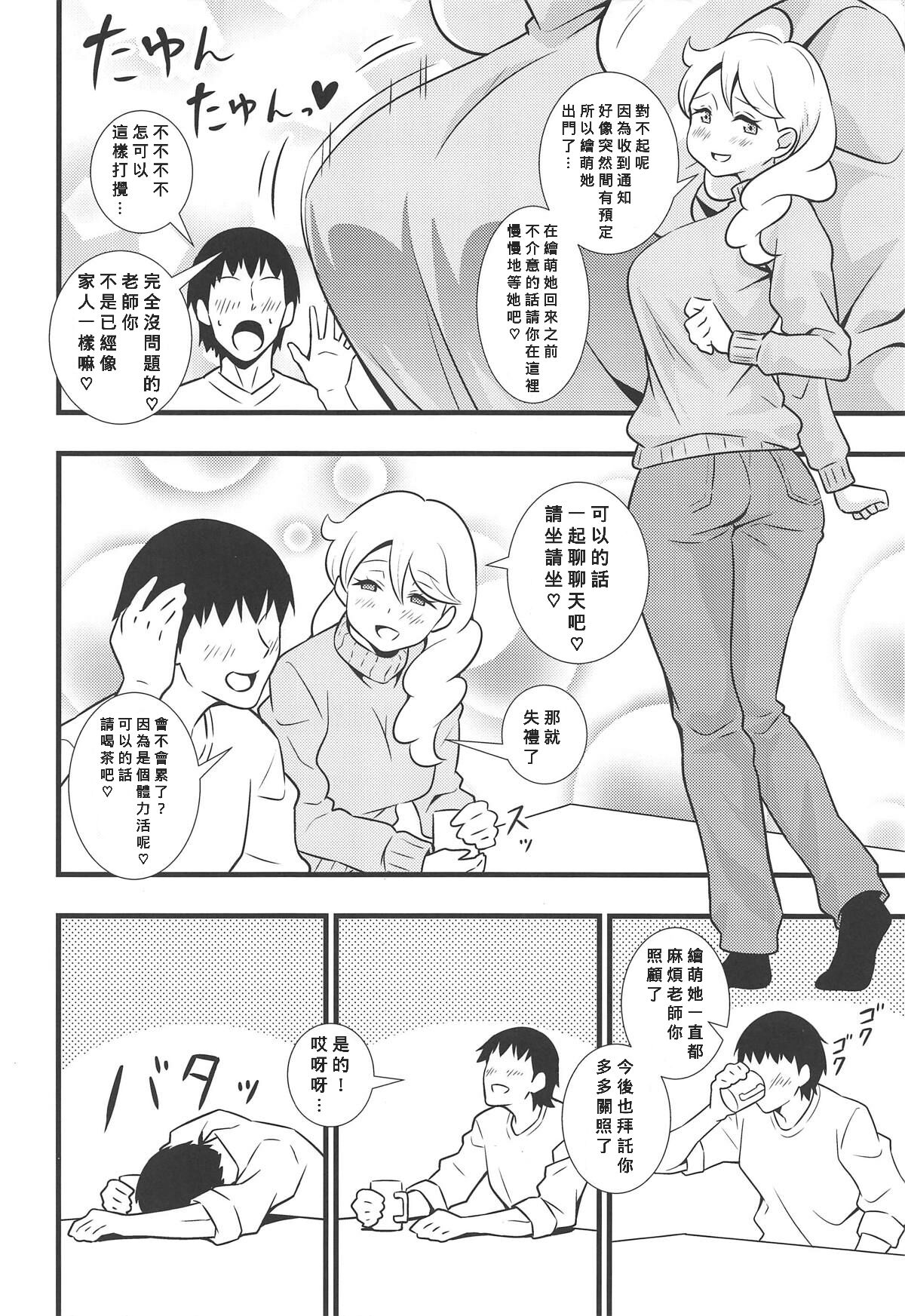 Moegidon page 3 full