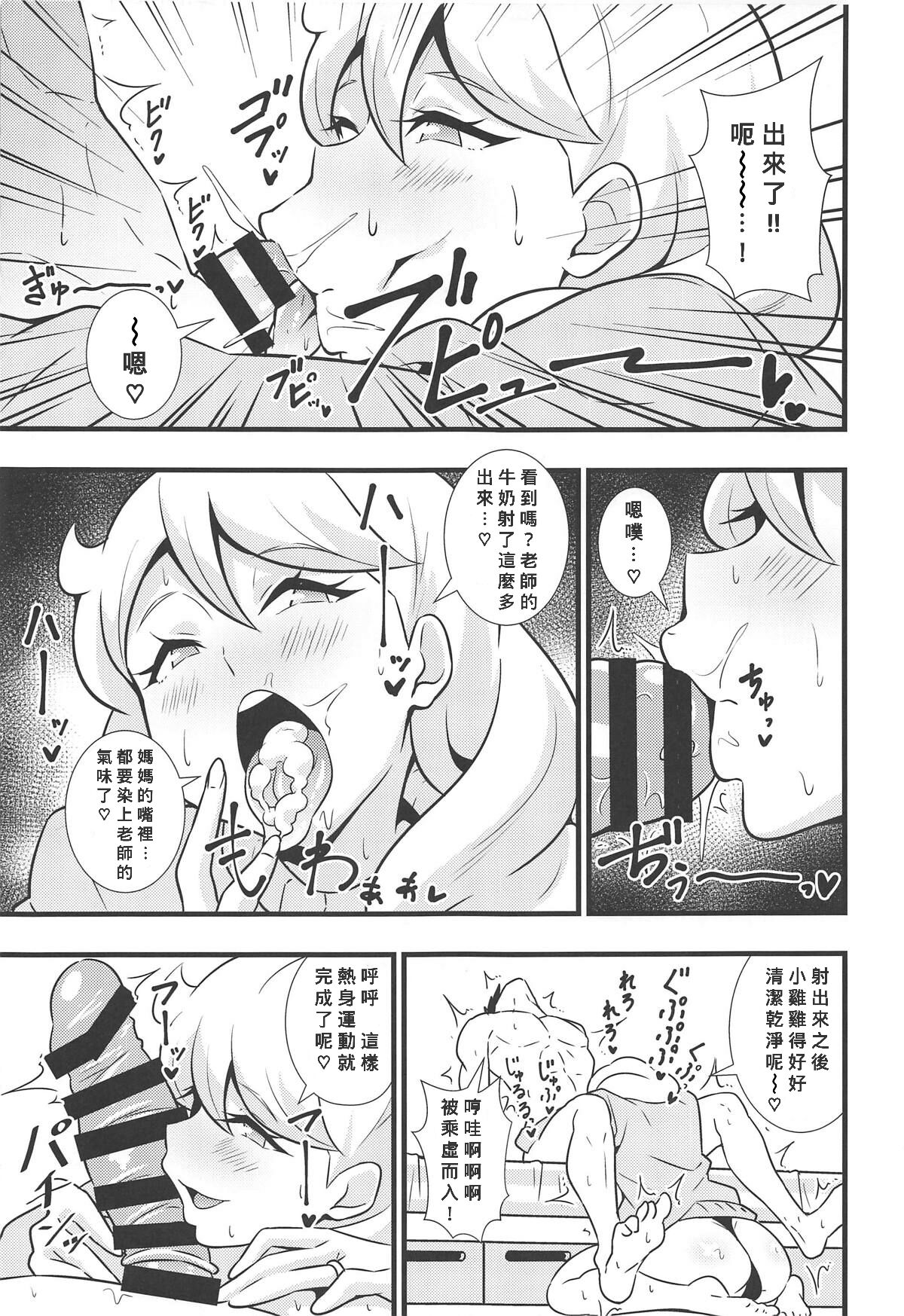 Moegidon page 6 full