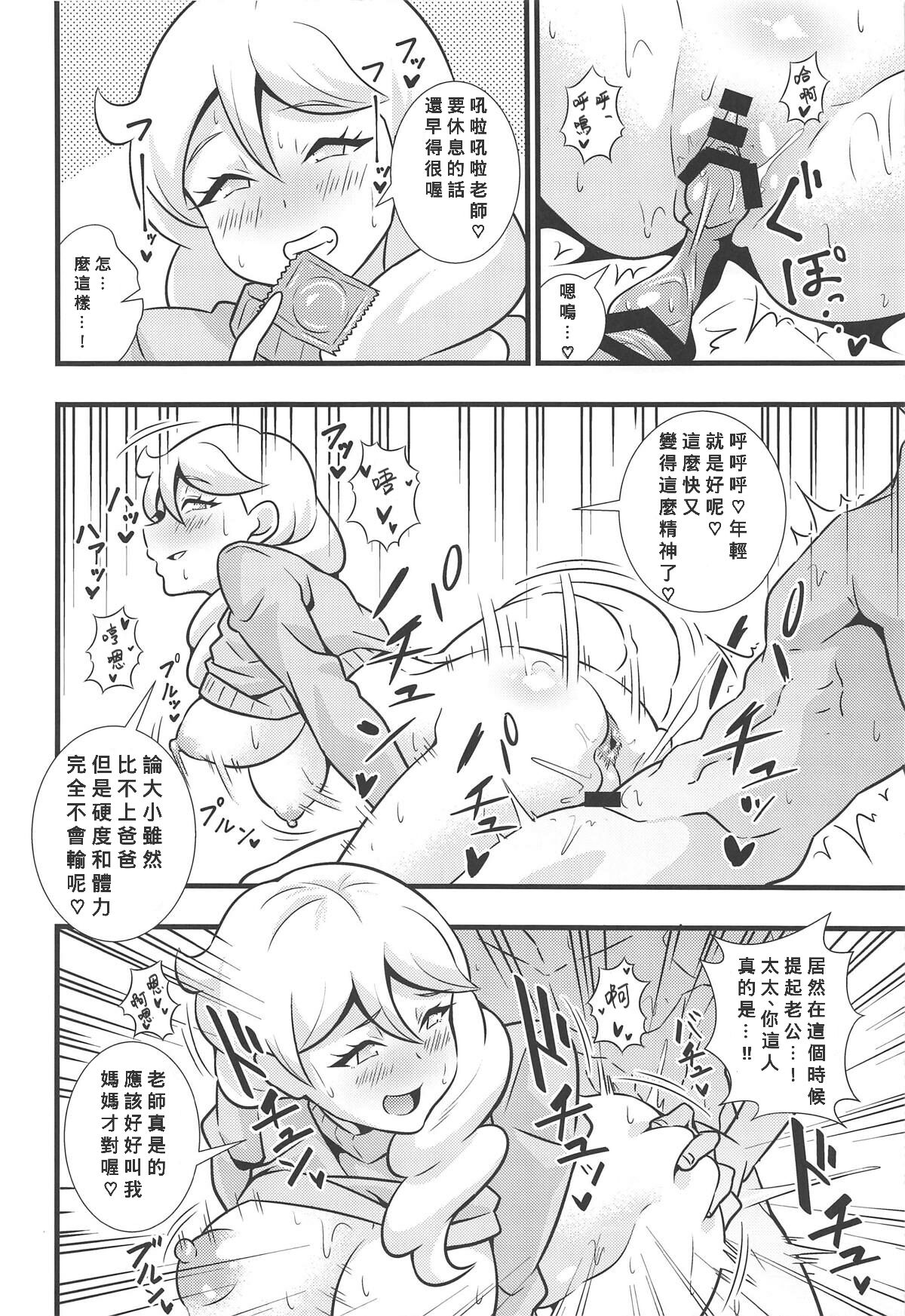 Moegidon page 9 full