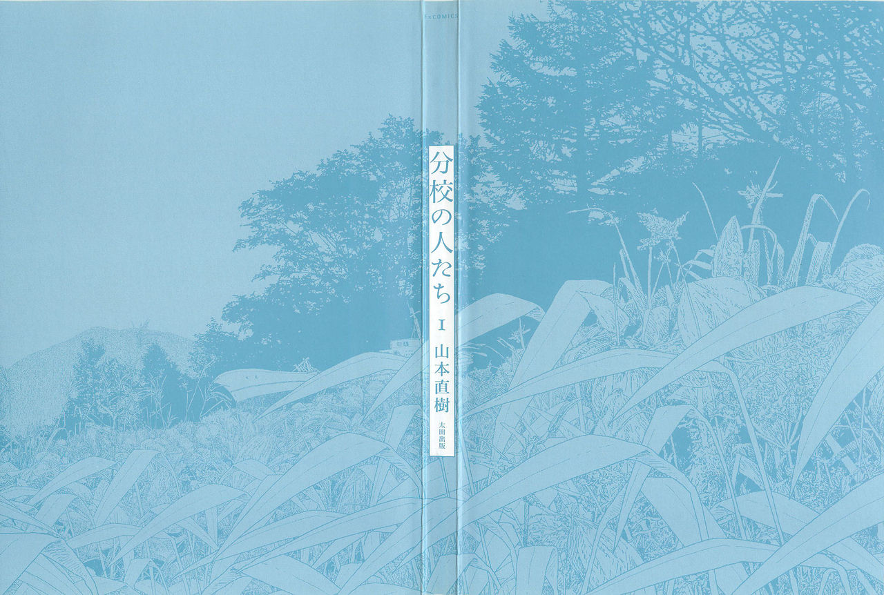 Bunkou no Hitotachi 1 page 2 full