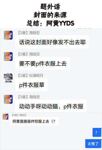 Tokimeki Nonfiction page 2 full