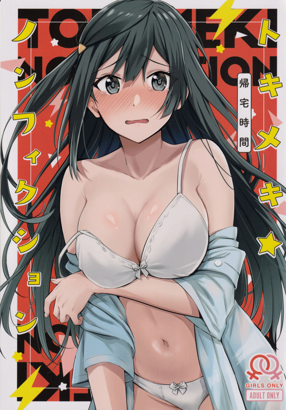 Tokimeki Nonfiction page 3 full