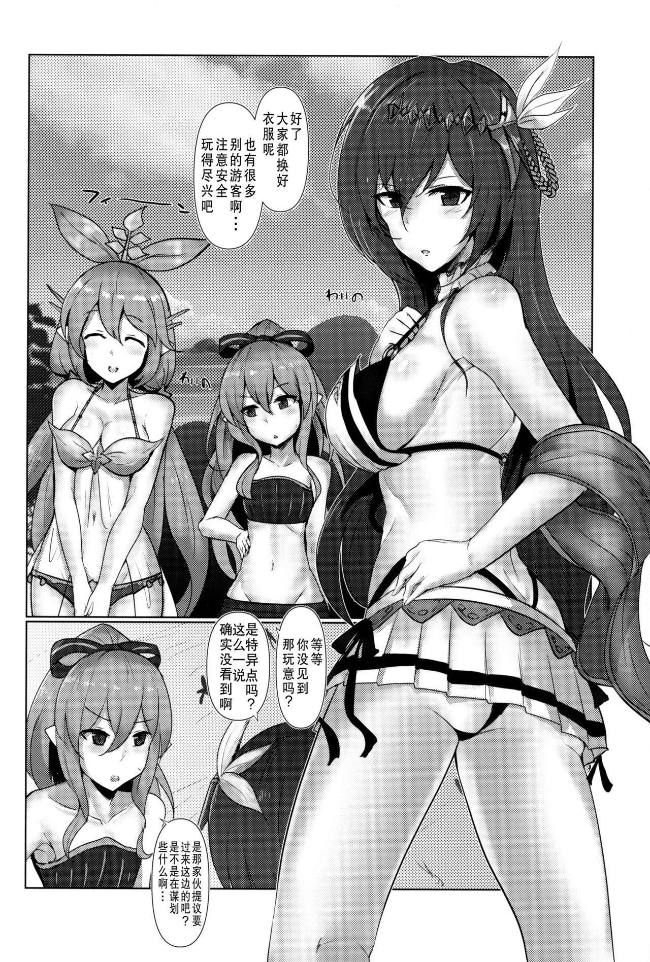 Shiniki Shinpan HL | 神域侵犯 HL page 6 full