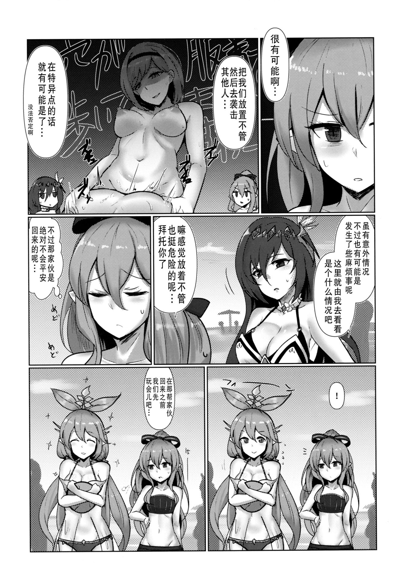 Shiniki Shinpan HL | 神域侵犯 HL page 7 full