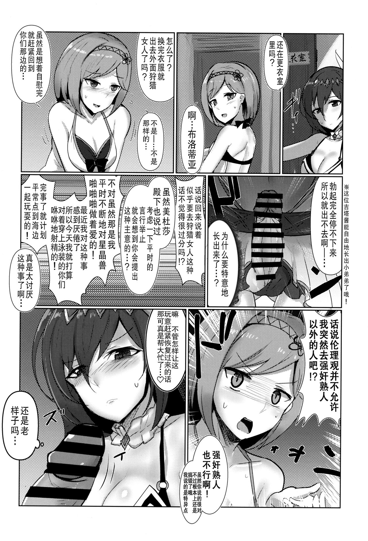 Shiniki Shinpan HL | 神域侵犯 HL page 8 full