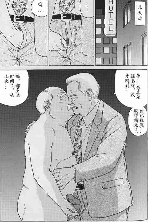 Natsu no Owari ni page 4 full