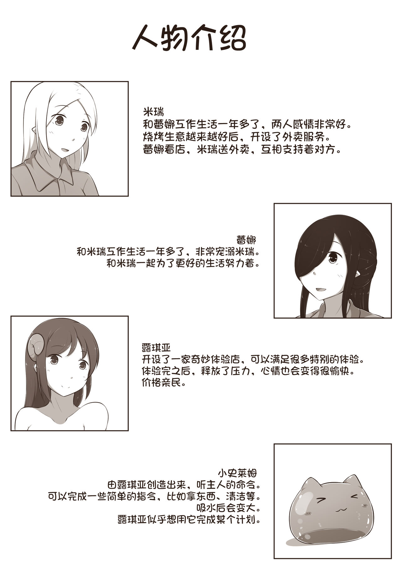 黑与白，你与我 4 page 2 full