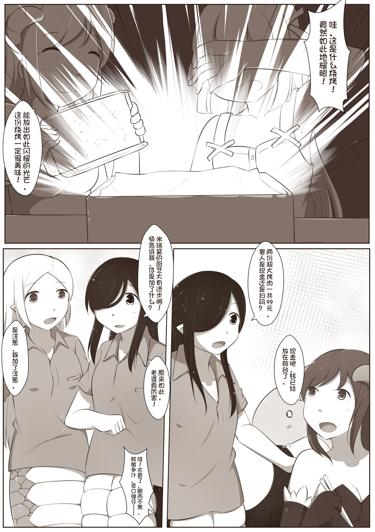 黑与白，你与我 4 page 4 full