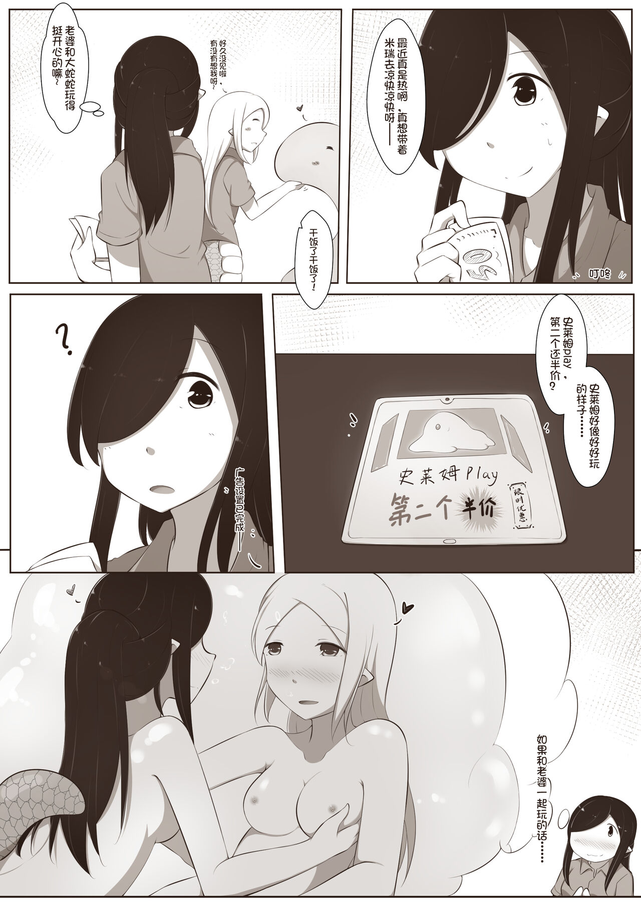 黑与白，你与我 4 page 5 full