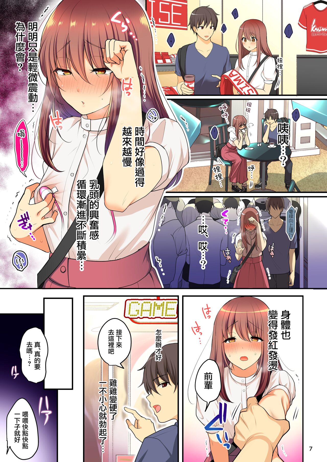 Senpai no Oppai ~Josou Date Hen~ page 9 full