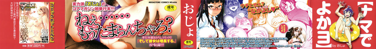 Nama de Yoka yo page 2 full