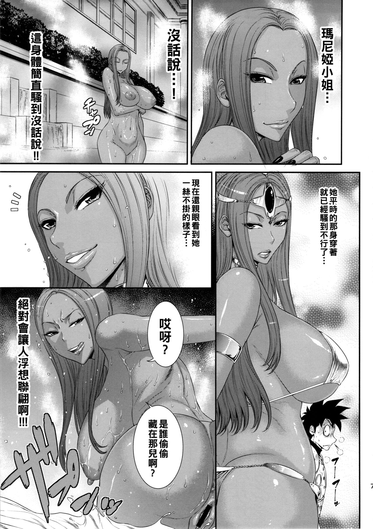 MIDARA-NO-JYU page 6 full