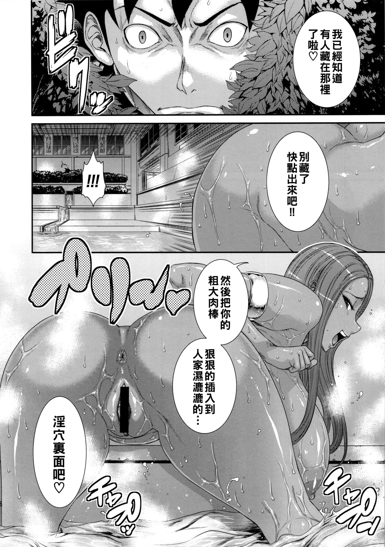 MIDARA-NO-JYU page 7 full