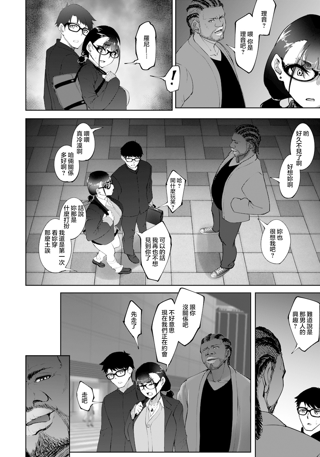 Moto Kare no SEX ga Kimochi Yosugiru Hanashi page 5 full
