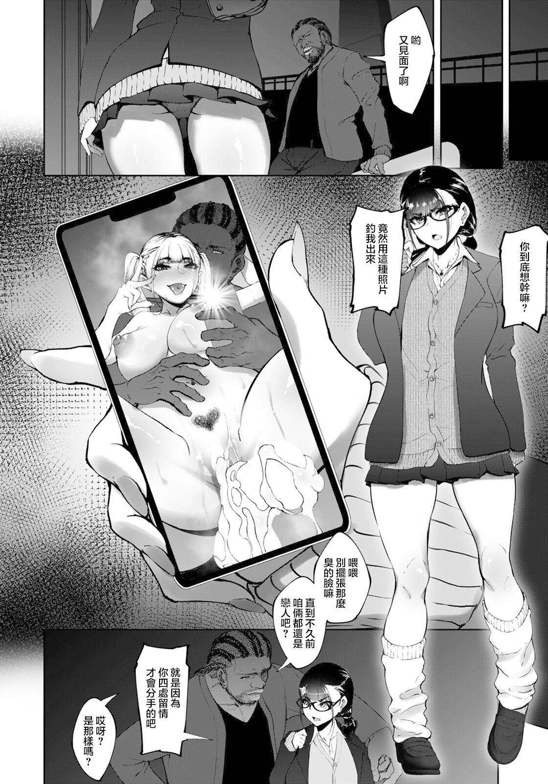 Moto Kare no SEX ga Kimochi Yosugiru Hanashi page 7 full