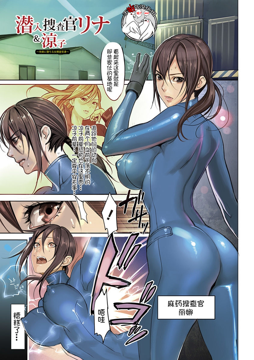 Angel Club MEGA Vol. 10 page 1 full