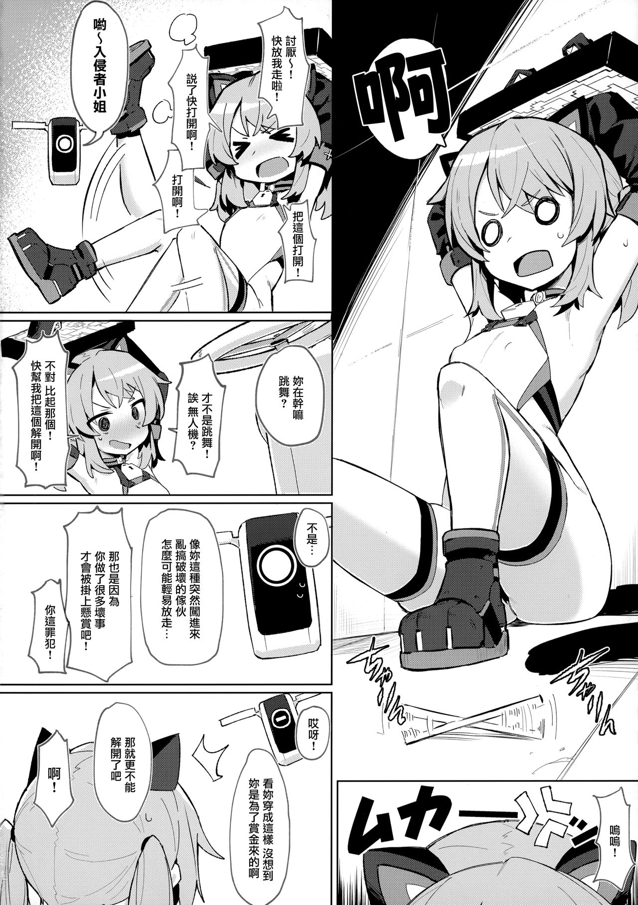 Omae Nanka ni Makenai! page 4 full