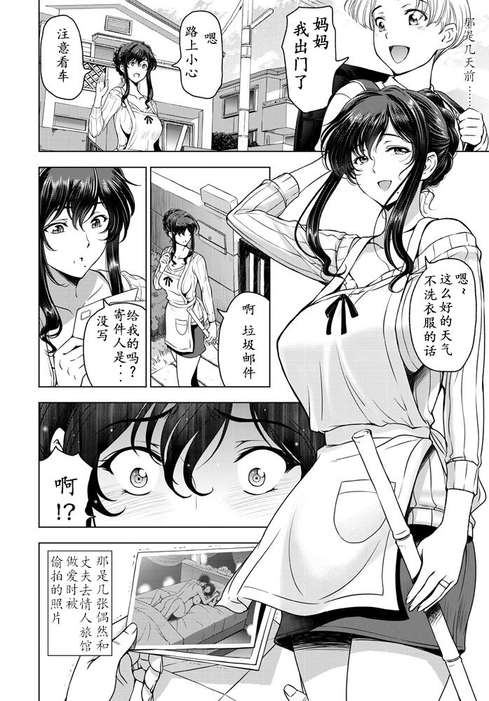 nettori netorare Ch. 1 page 2 full